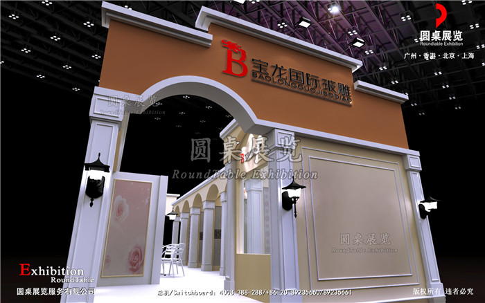 門窗展位設(shè)計