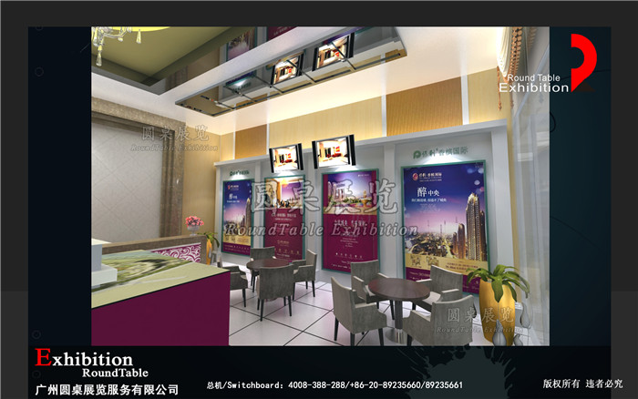 地產(chǎn)巡回展設(shè)計