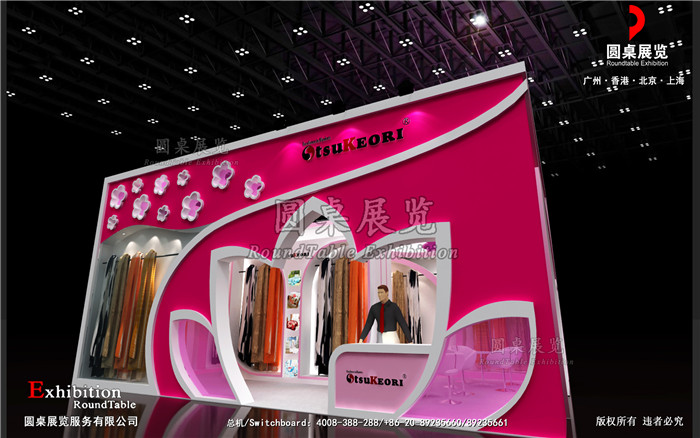 生活用品展臺設(shè)計