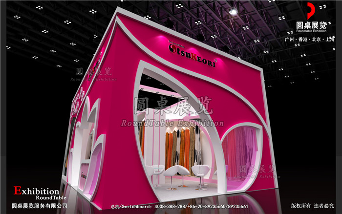 生活用品展臺設(shè)計