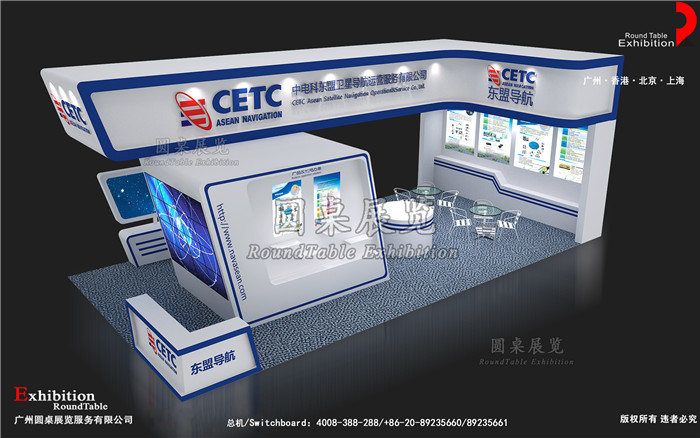 機(jī)器人展臺(tái)設(shè)計(jì)