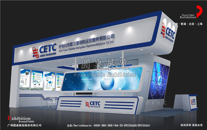 機(jī)器人展臺(tái)設(shè)計(jì)