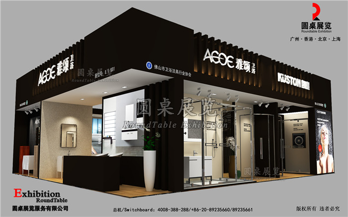 衛(wèi)浴展臺設(shè)計