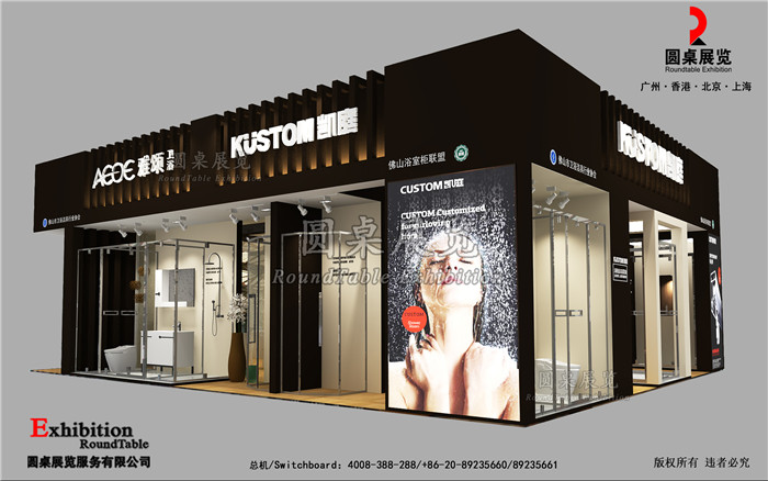 衛(wèi)浴展臺設(shè)計