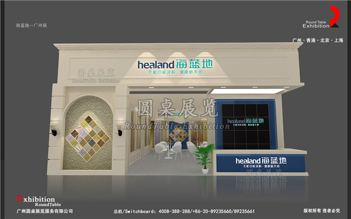 涂料展臺設(shè)計