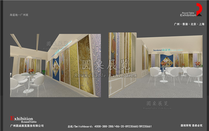 涂料展臺設(shè)計