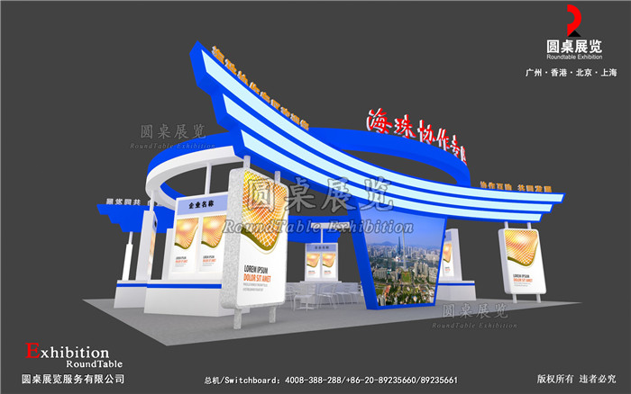 廣博會展臺設計