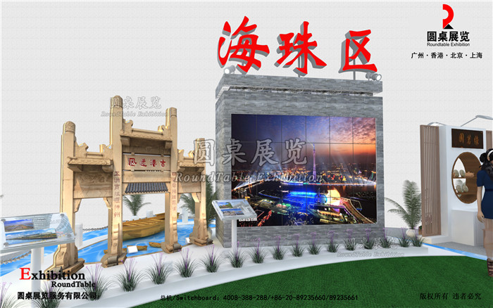 廣博會展臺設計