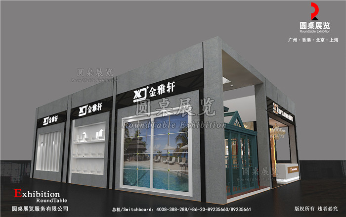 建材展位設(shè)計