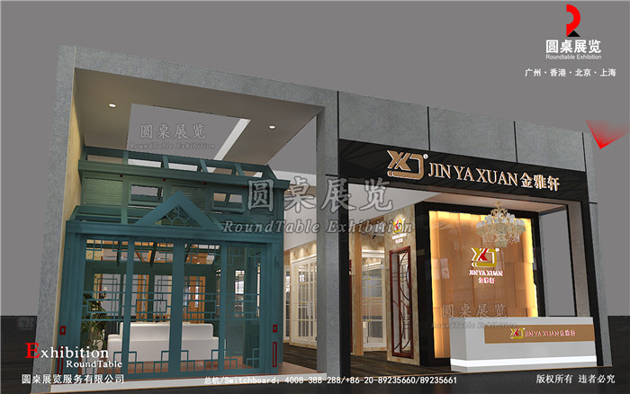 建材展位設(shè)計