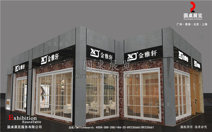 建材展位設(shè)計