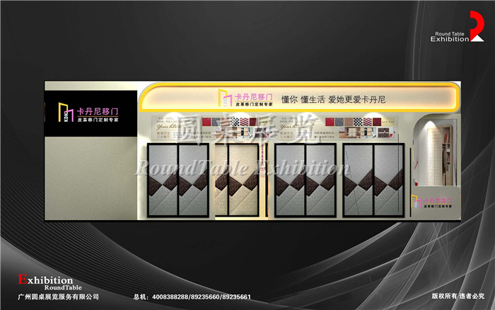 門窗展覽設(shè)計(jì)