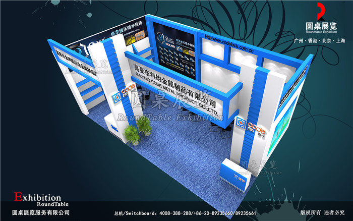 上海五金展位設(shè)計(jì)圖片