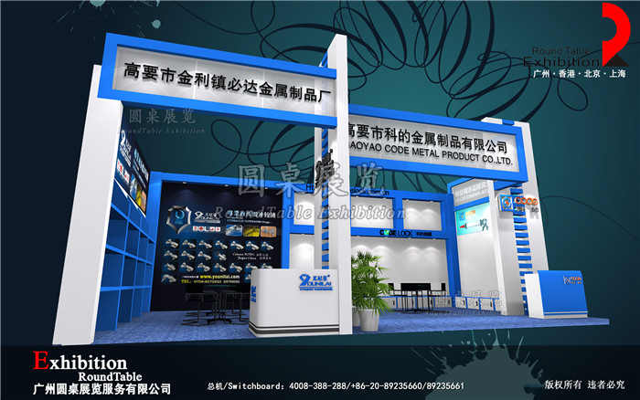 上海五金展位設(shè)計(jì)圖片