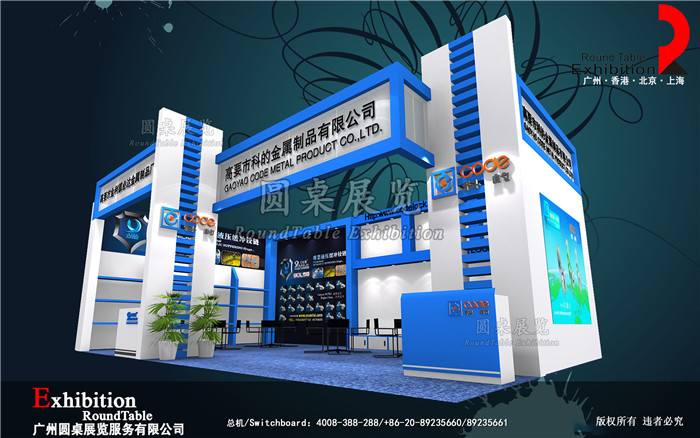 上海五金展位設(shè)計(jì)圖片