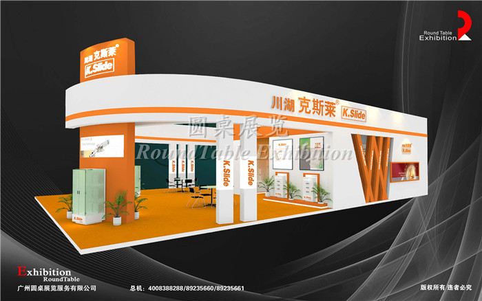 廣州五金展臺設計效果圖片