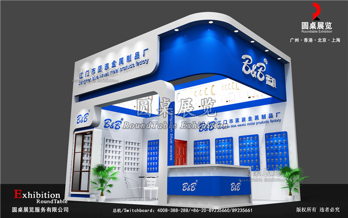 金屬五金展位設計