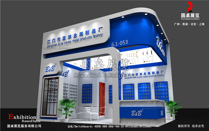 金屬五金展位設計