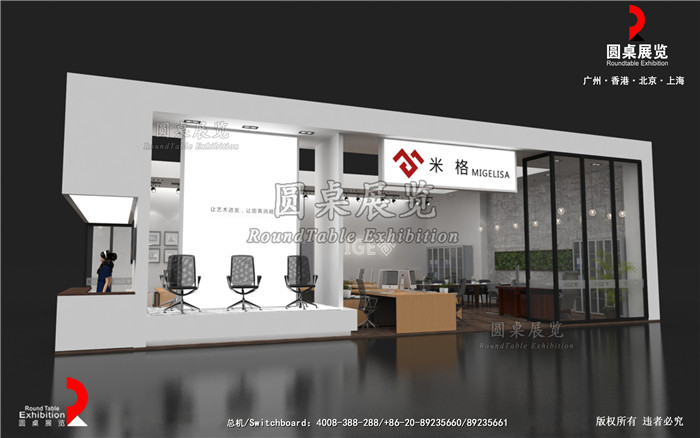 家具家居展臺(tái)設(shè)計(jì)