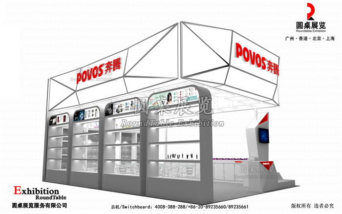 廣交會(huì)展位設(shè)計(jì)