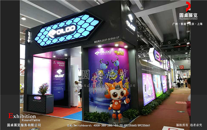 廣交會裝修效果圖片