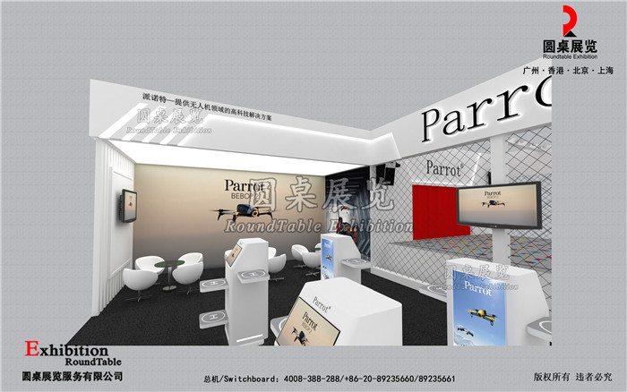 航空展臺(tái)設(shè)計(jì)