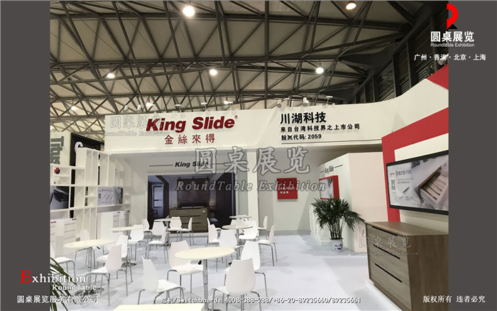 廚衛(wèi)展臺(tái)設(shè)計(jì)