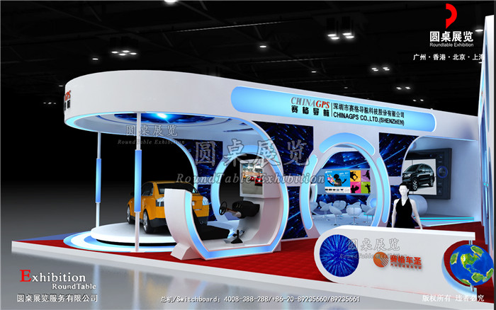 汽配展位設(shè)計