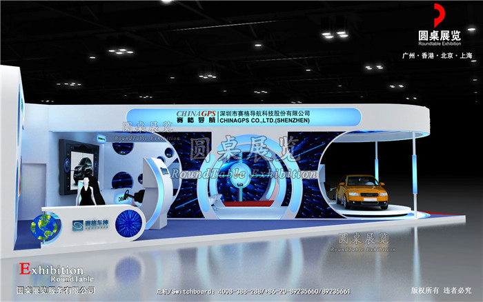 汽配展位設(shè)計