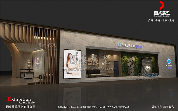 家居展位設(shè)計(jì)