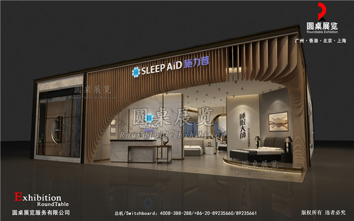 家居展位設(shè)計(jì)