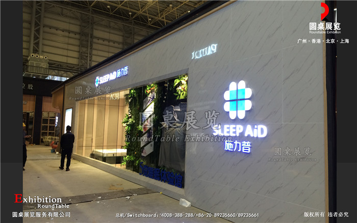 家居展位設(shè)計(jì)