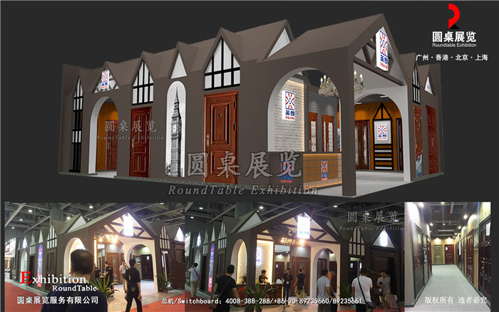 廣州門窗展臺搭建