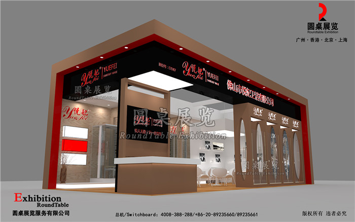 廣州衛(wèi)浴展位設(shè)計(jì)