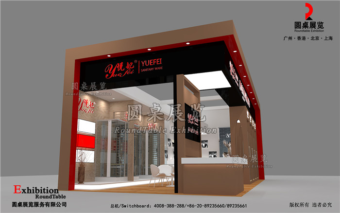 廣州衛(wèi)浴展位設(shè)計(jì)