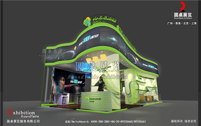 北京教育展位設(shè)計(jì)