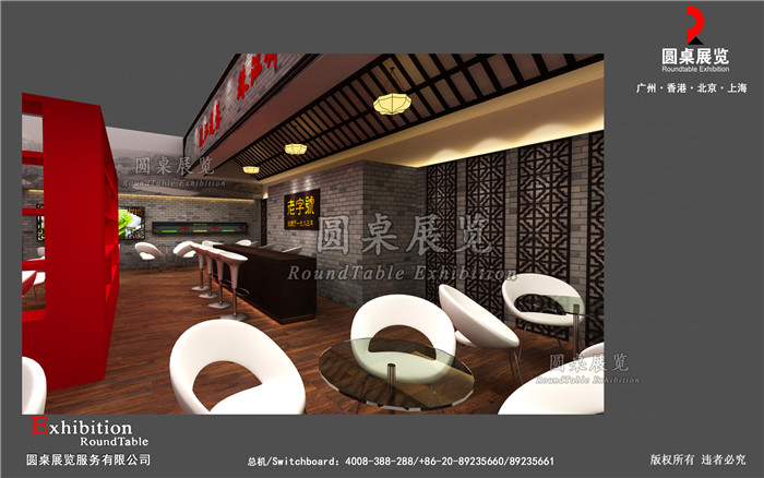 上海烘培展臺設計