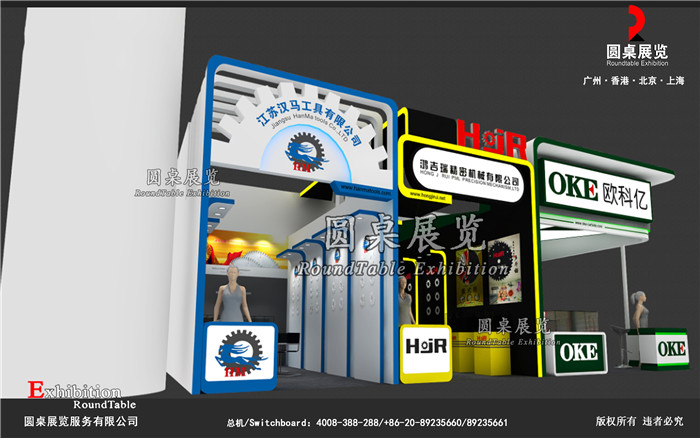 廣州木工機械展位設(shè)計