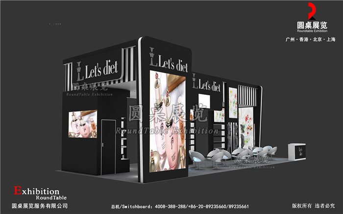 廣州美博會(huì)展臺(tái)設(shè)計(jì)