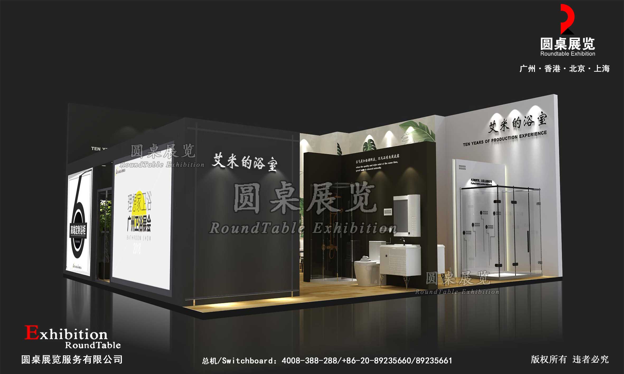 廣州建博會(huì)攤位設(shè)計(jì)圖片