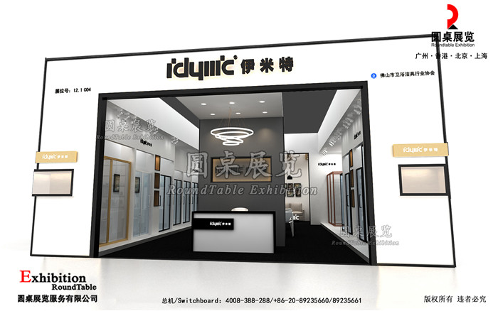 廣州建博會展會設計方案