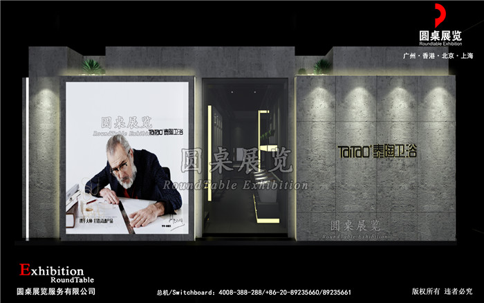 廣州建博會會展設(shè)計方案