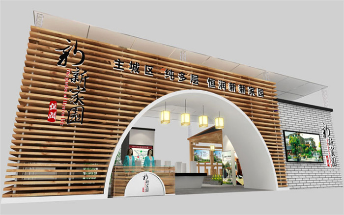 佛山房地產(chǎn)外展展臺(tái)設(shè)計(jì)