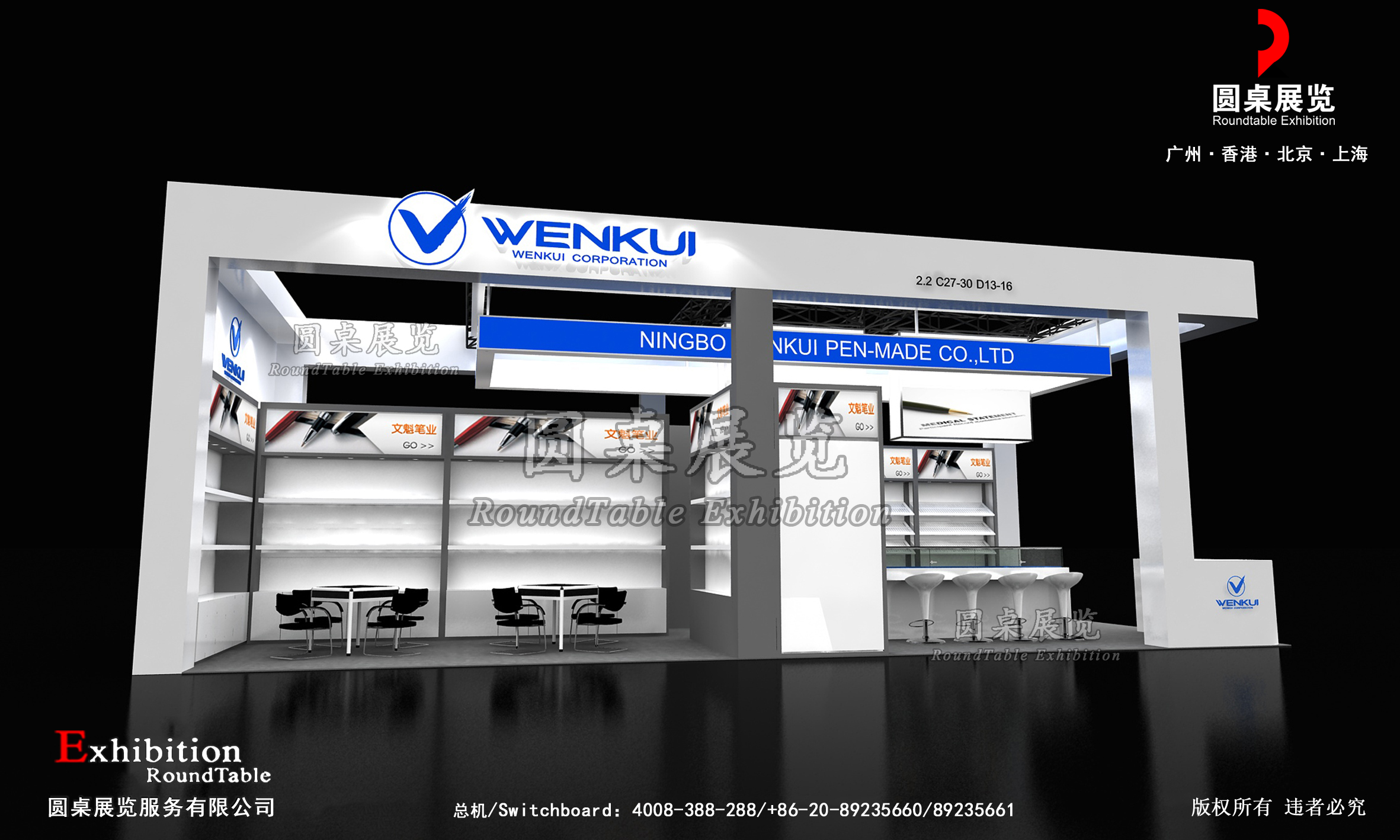 廣交會(huì)攤位搭建圖片