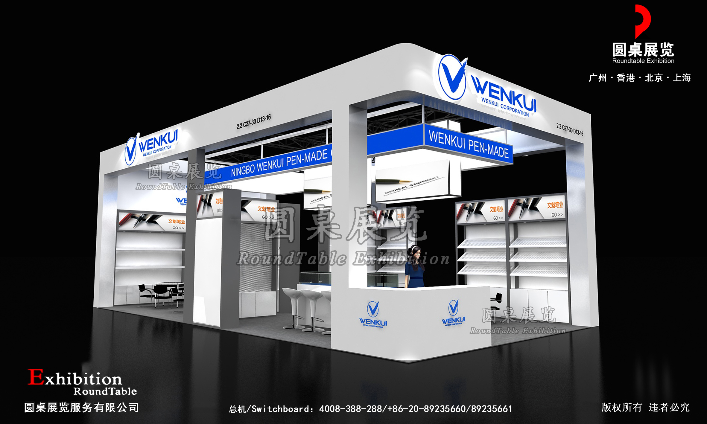 廣交會(huì)攤位搭建圖片