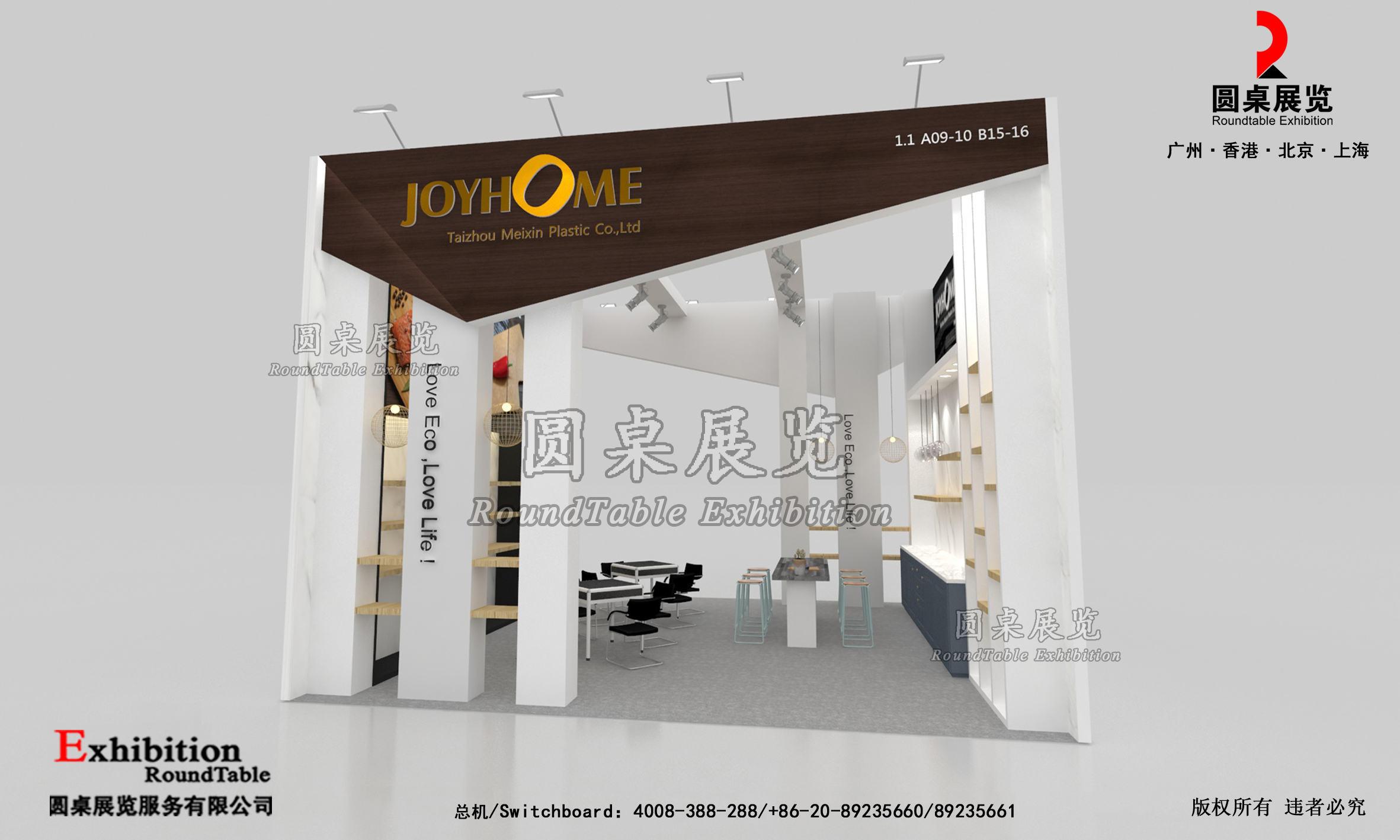 廣交會(huì)攤位搭建設(shè)計(jì)圖片