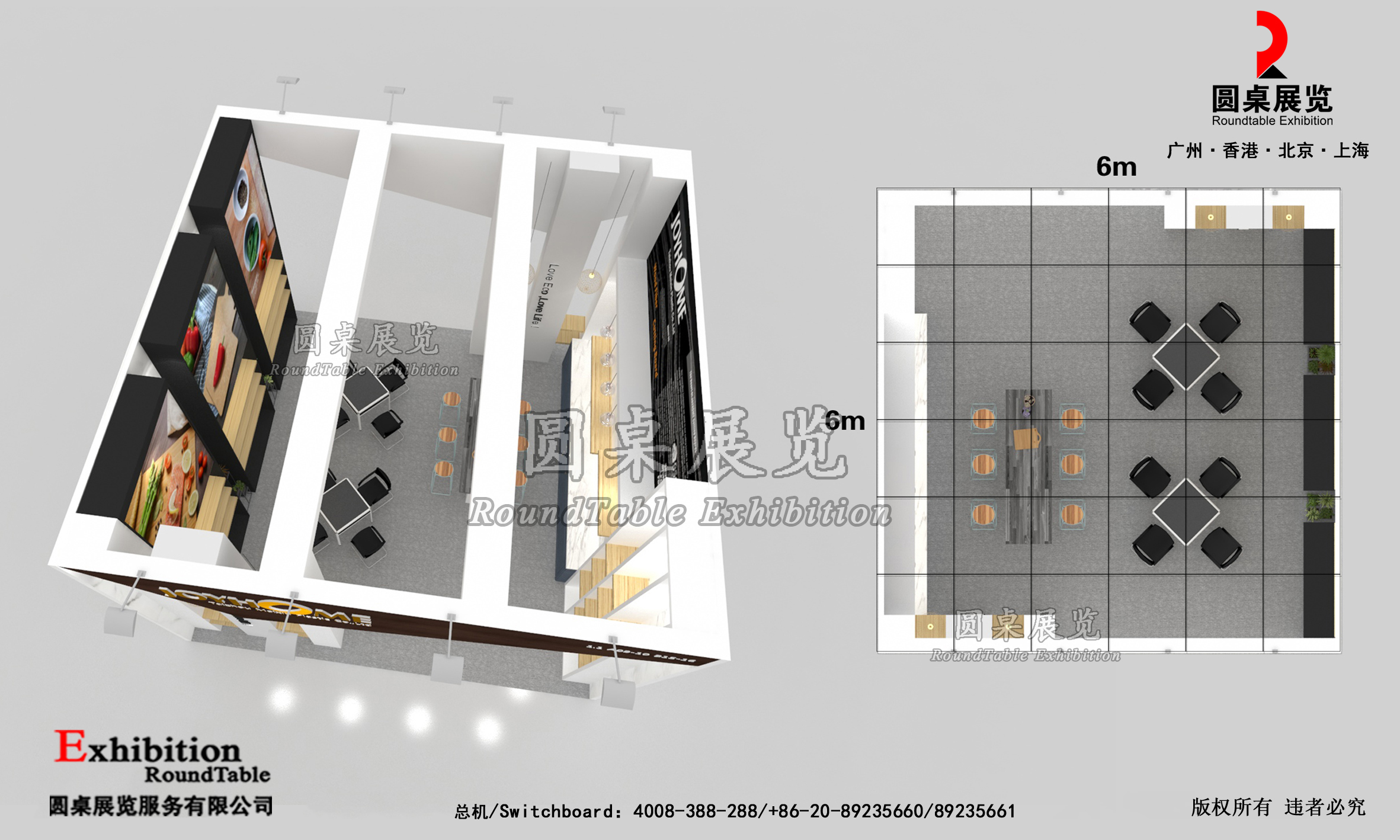 廣交會(huì)攤位搭建設(shè)計(jì)圖片