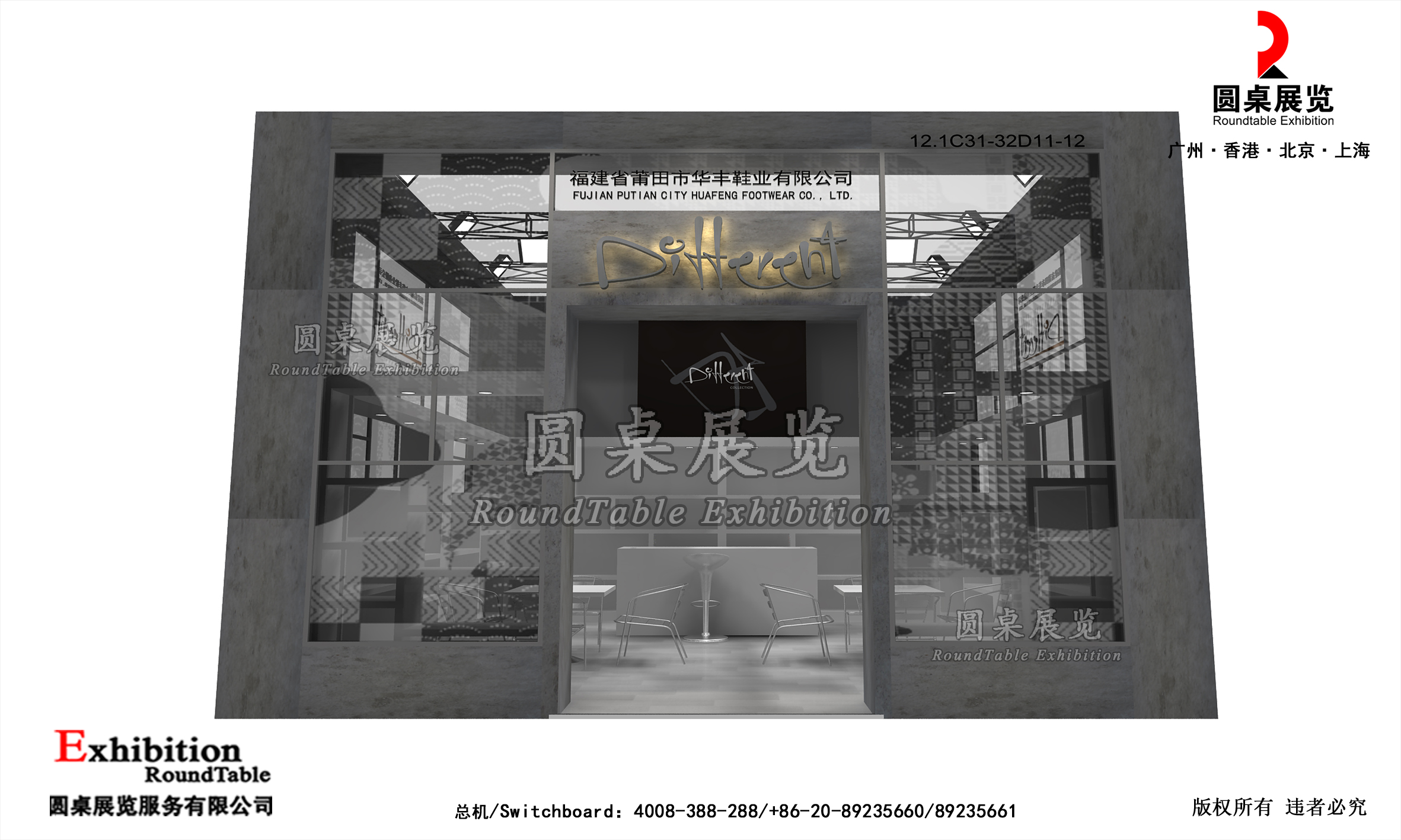 廣交會攤位搭建制作圖片