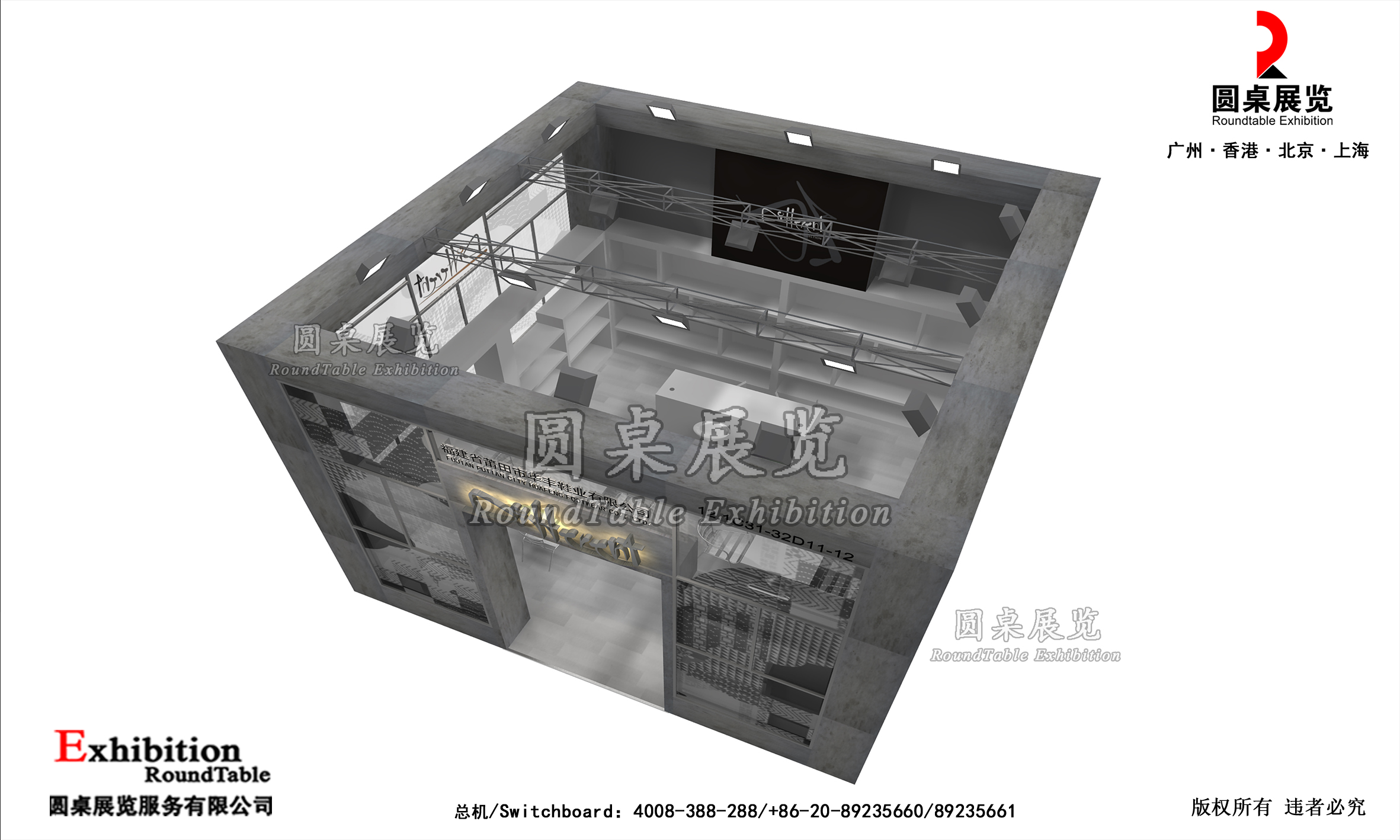 廣交會攤位搭建制作圖片