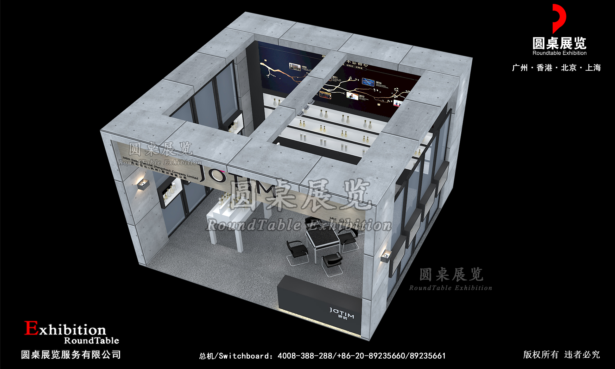 廣交會攤位搭建裝修圖片